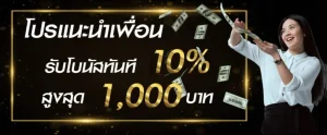 promotion3